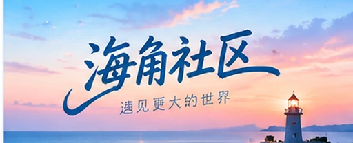 林序